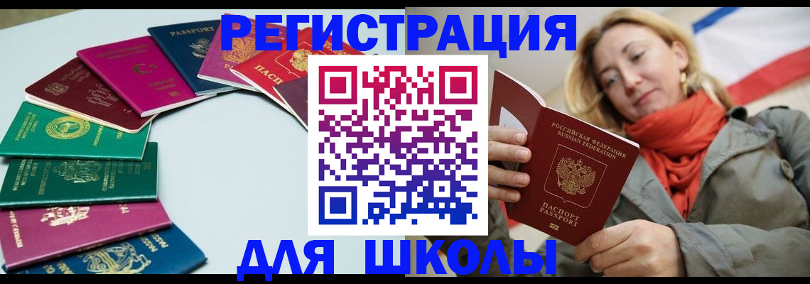 прописка в Вязьме