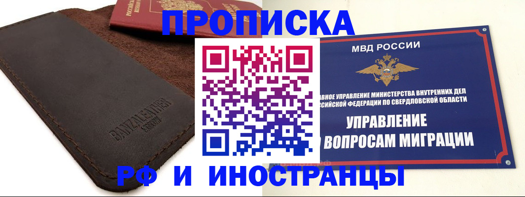 купить прописку в Вязьме