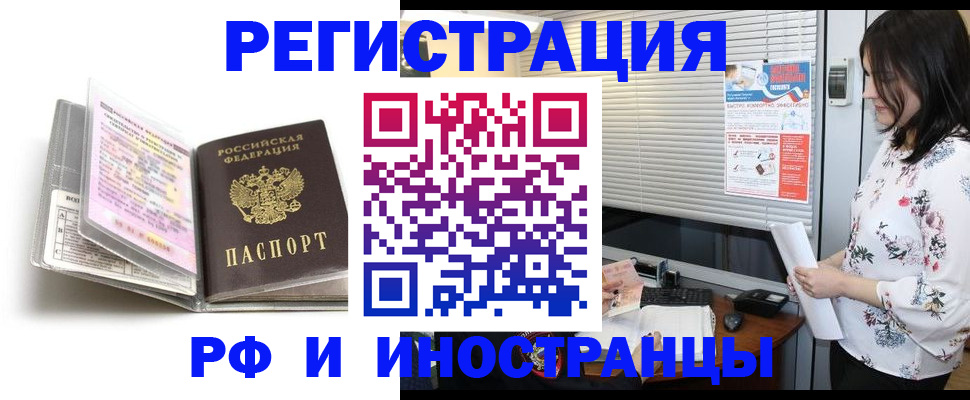 временная регистрация для школы в Вязьме