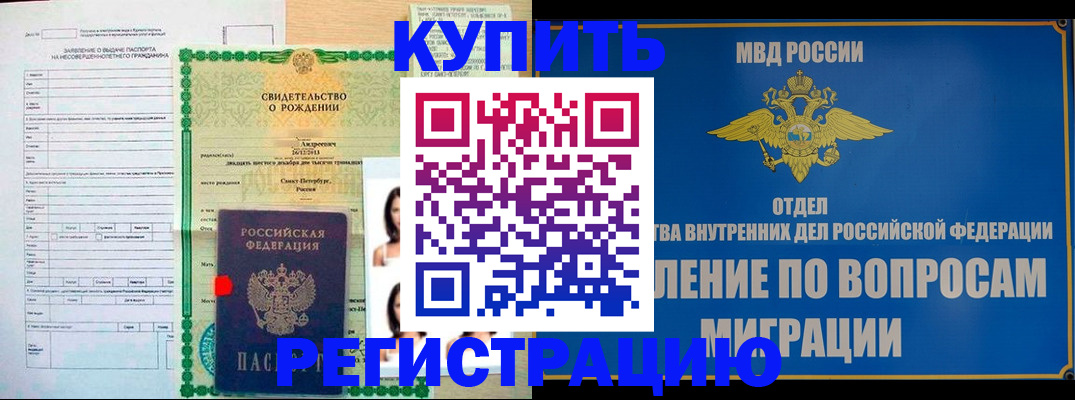 прописка паспорт в Вязьме